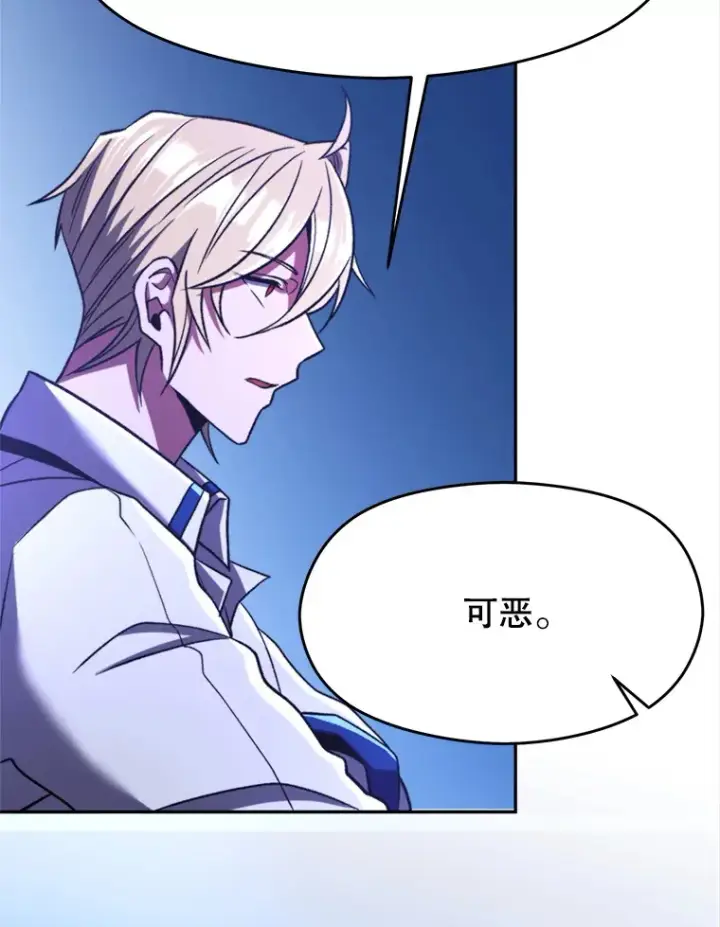 《超越回归的大魔导师》77.伯爵之子图7