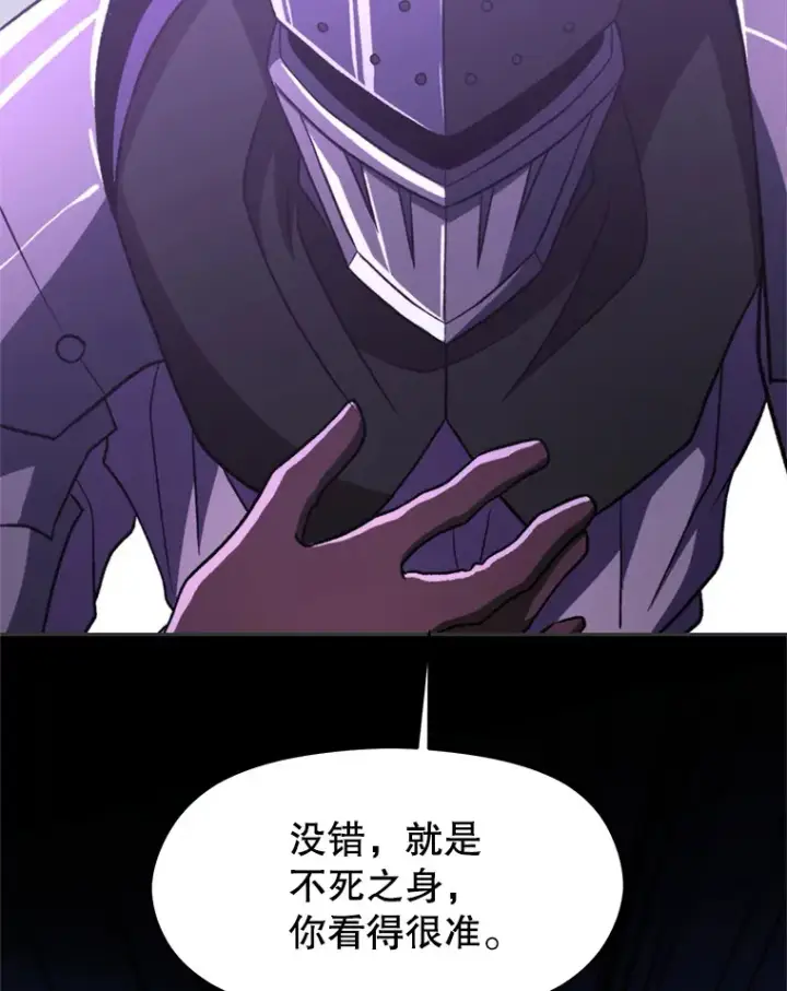 《超越回归的大魔导师》77.伯爵之子图70