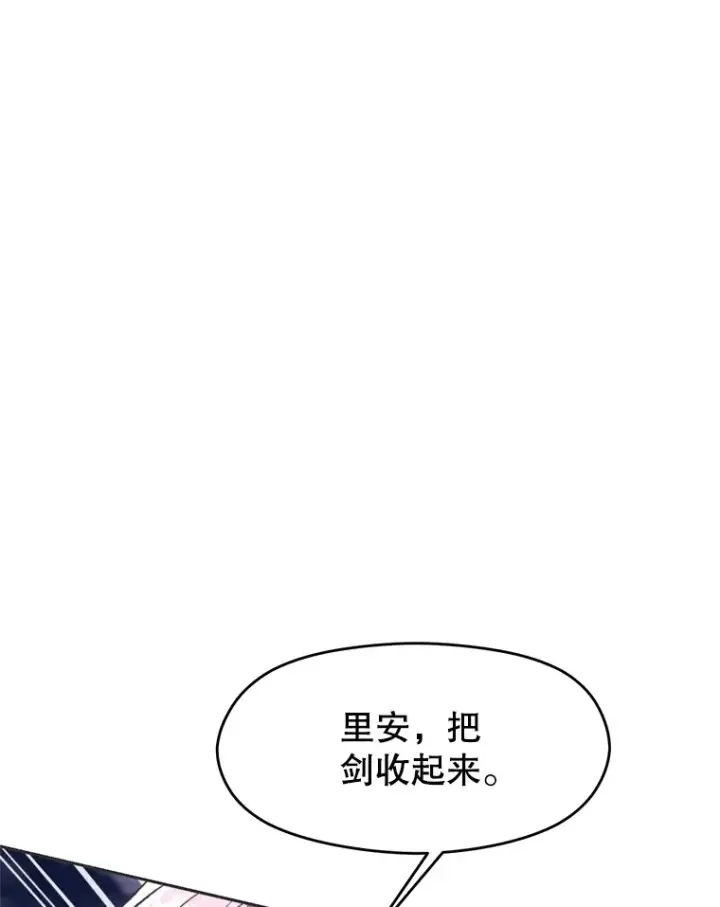 《超越回归的大魔导师》77.伯爵之子图73