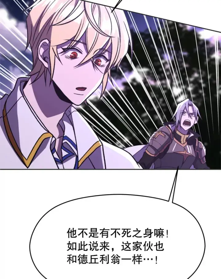《超越回归的大魔导师》77.伯爵之子图74