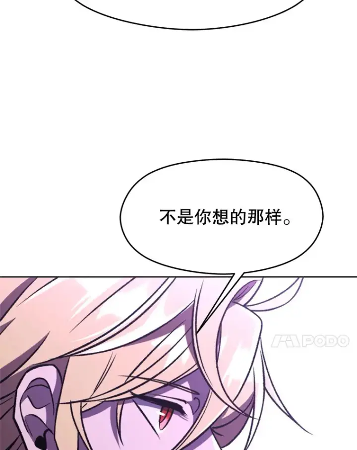 《超越回归的大魔导师》77.伯爵之子图75