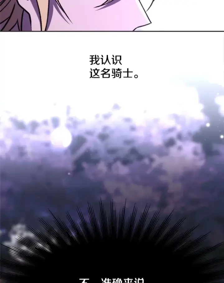 《超越回归的大魔导师》77.伯爵之子图76