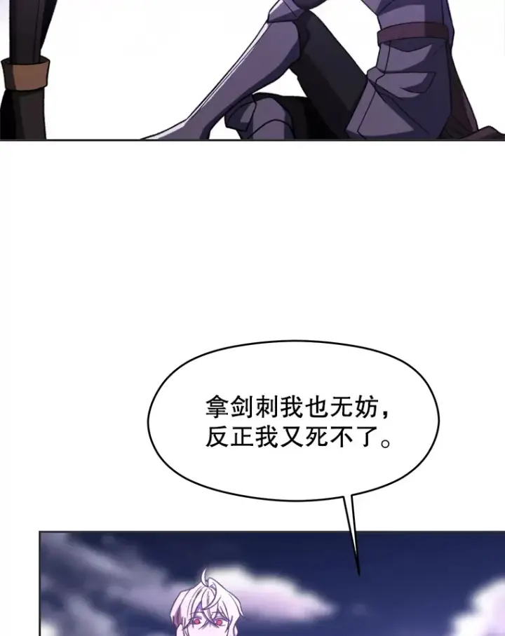 《超越回归的大魔导师》77.伯爵之子图78