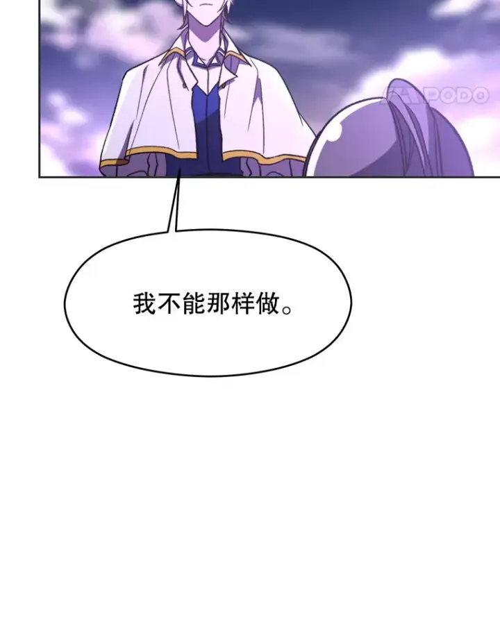 《超越回归的大魔导师》77.伯爵之子图79