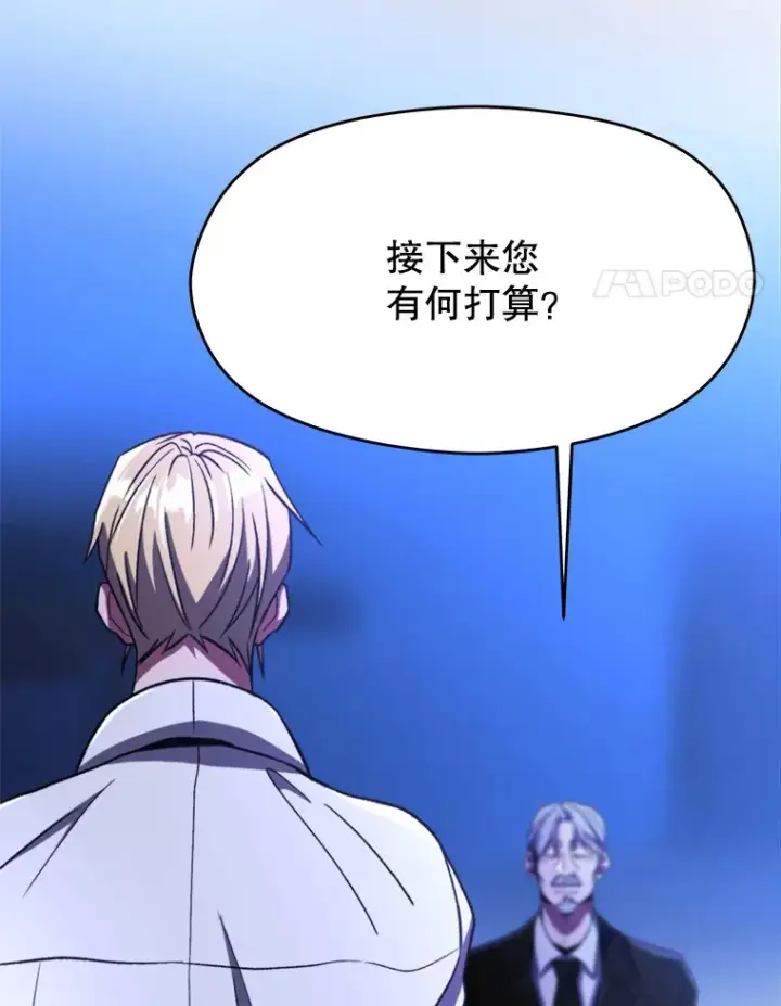 《超越回归的大魔导师》77.伯爵之子图8