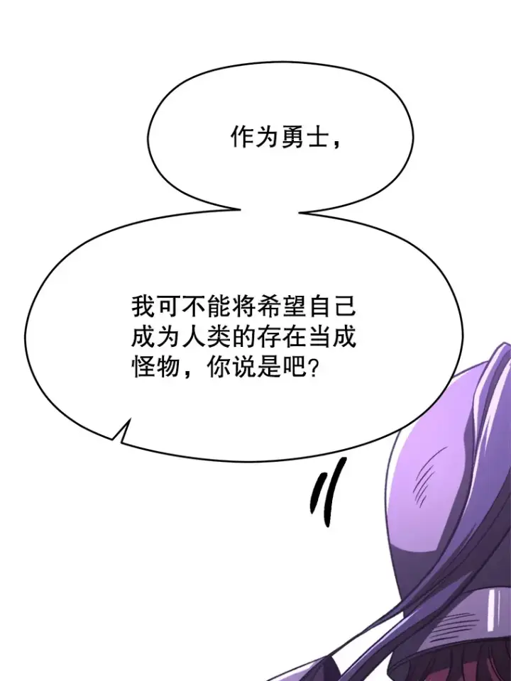 《超越回归的大魔导师》77.伯爵之子图80