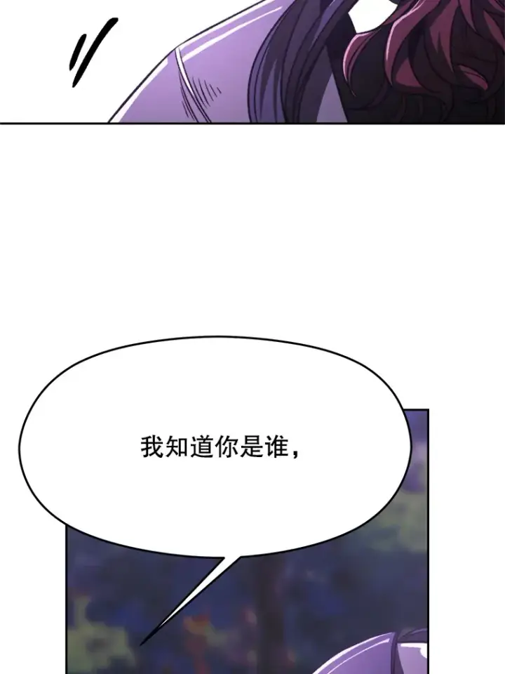《超越回归的大魔导师》77.伯爵之子图81