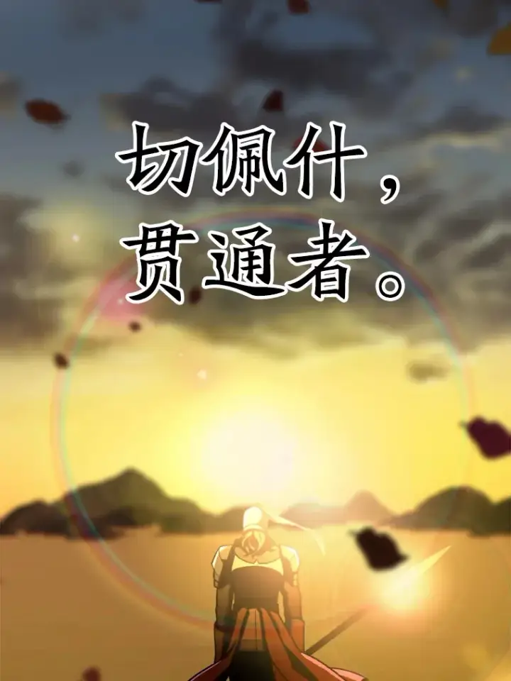 《超越回归的大魔导师》77.伯爵之子图87