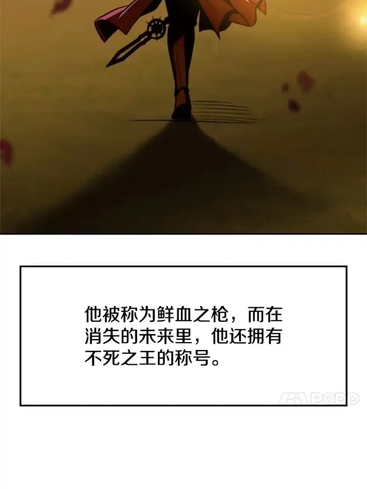 《超越回归的大魔导师》77.伯爵之子图88