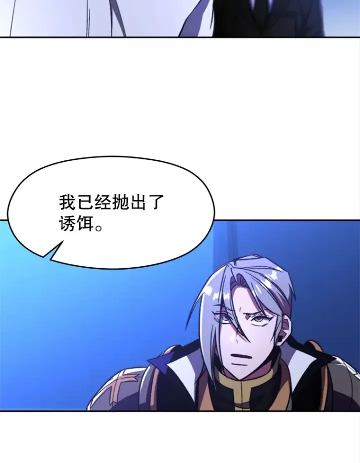 《超越回归的大魔导师》77.伯爵之子图9