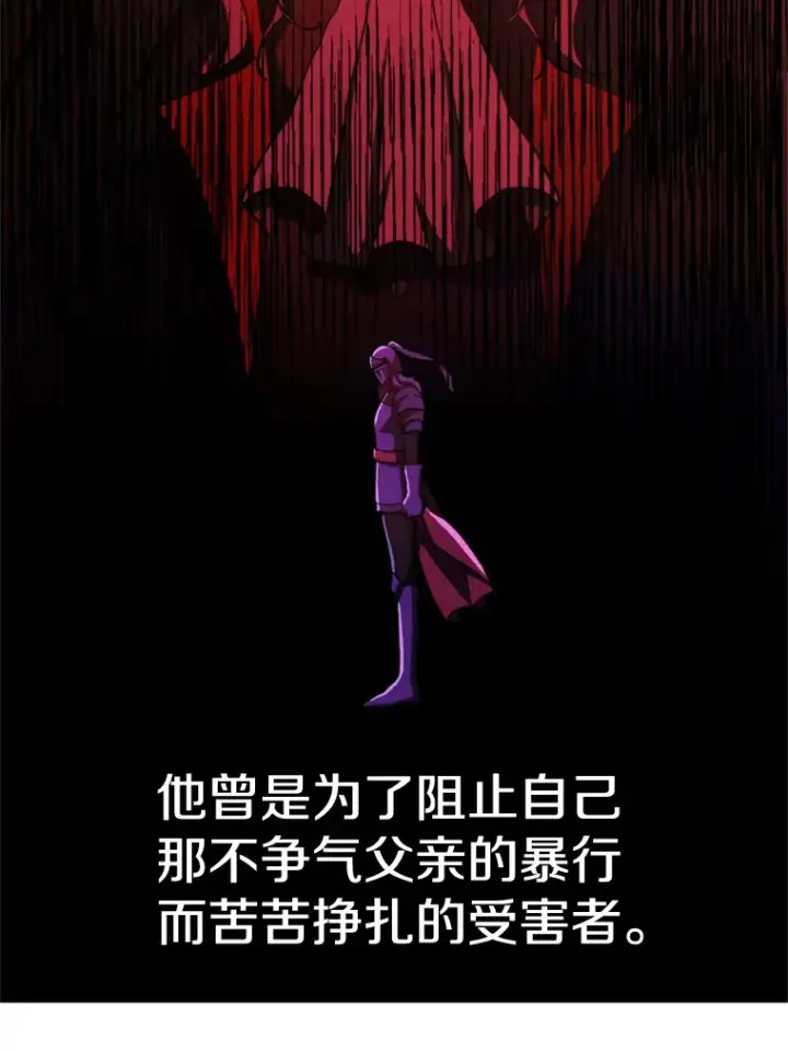 《超越回归的大魔导师》77.伯爵之子图91