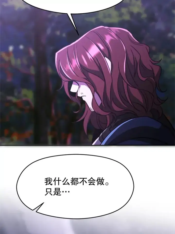 《超越回归的大魔导师》77.伯爵之子图94