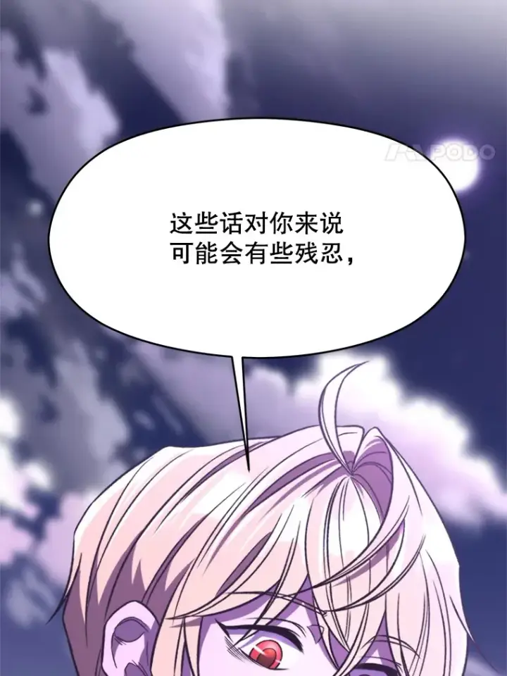 《超越回归的大魔导师》77.伯爵之子图95