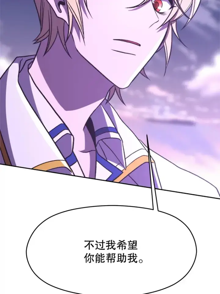 《超越回归的大魔导师》77.伯爵之子图96