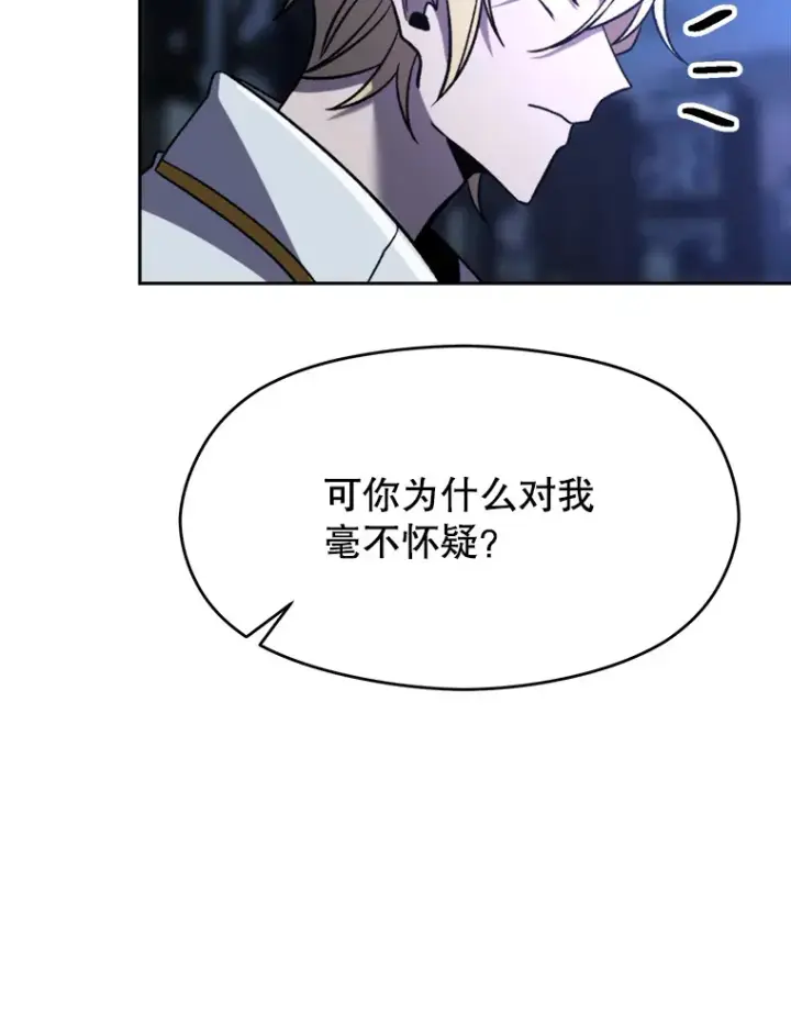 《超越回归的大魔导师》78.污染地带图10