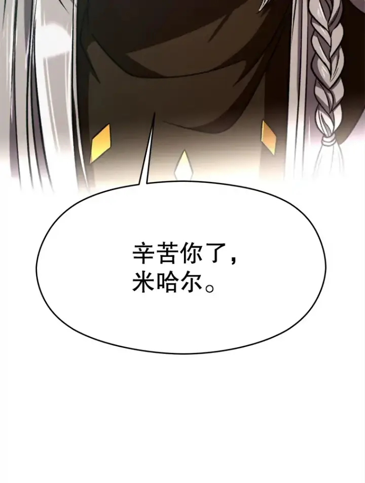 《超越回归的大魔导师》78.污染地带图101