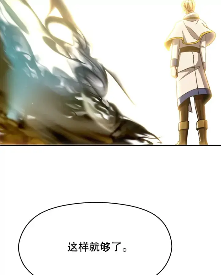 《超越回归的大魔导师》78.污染地带图103