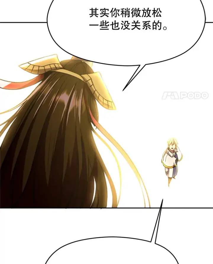 《超越回归的大魔导师》78.污染地带图106