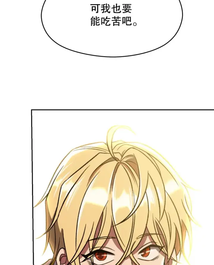 《超越回归的大魔导师》78.污染地带图107