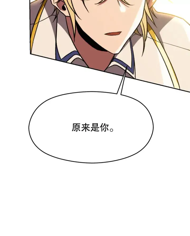 《超越回归的大魔导师》78.污染地带图108