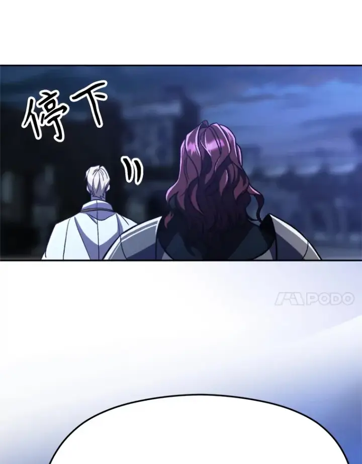 《超越回归的大魔导师》78.污染地带图11