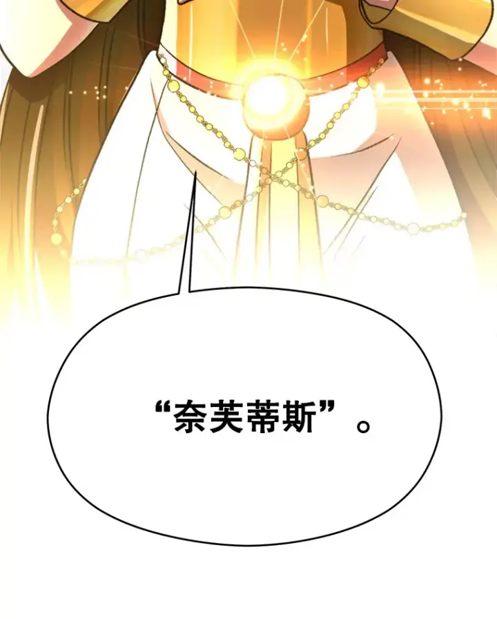 《超越回归的大魔导师》78.污染地带图112