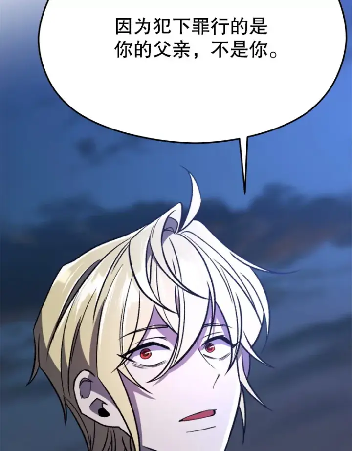 《超越回归的大魔导师》78.污染地带图12