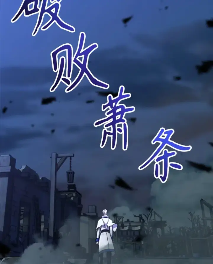 《超越回归的大魔导师》78.污染地带图17