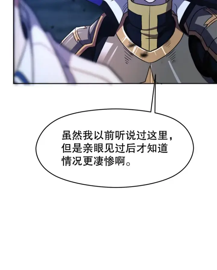 《超越回归的大魔导师》78.污染地带图19