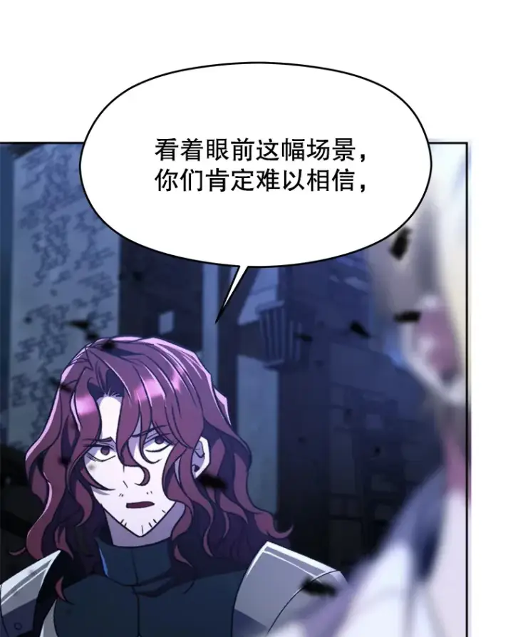 《超越回归的大魔导师》78.污染地带图20
