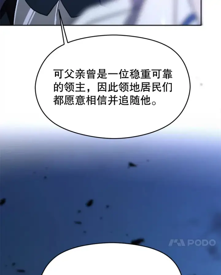 《超越回归的大魔导师》78.污染地带图21