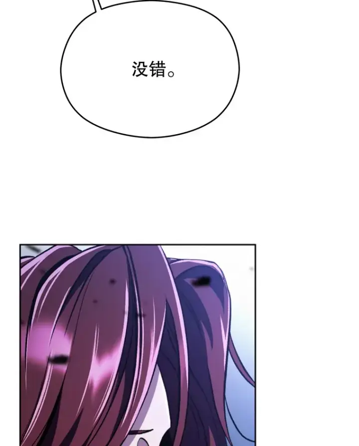 《超越回归的大魔导师》78.污染地带图23