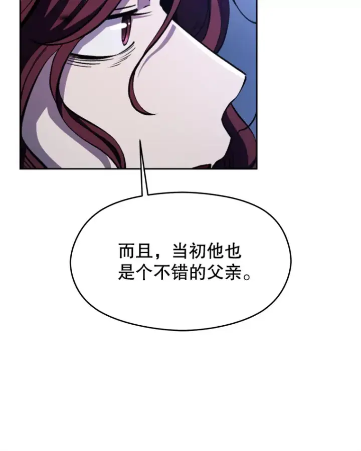 《超越回归的大魔导师》78.污染地带图24