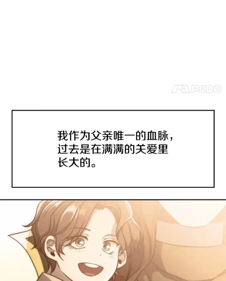 《超越回归的大魔导师》78.污染地带图25