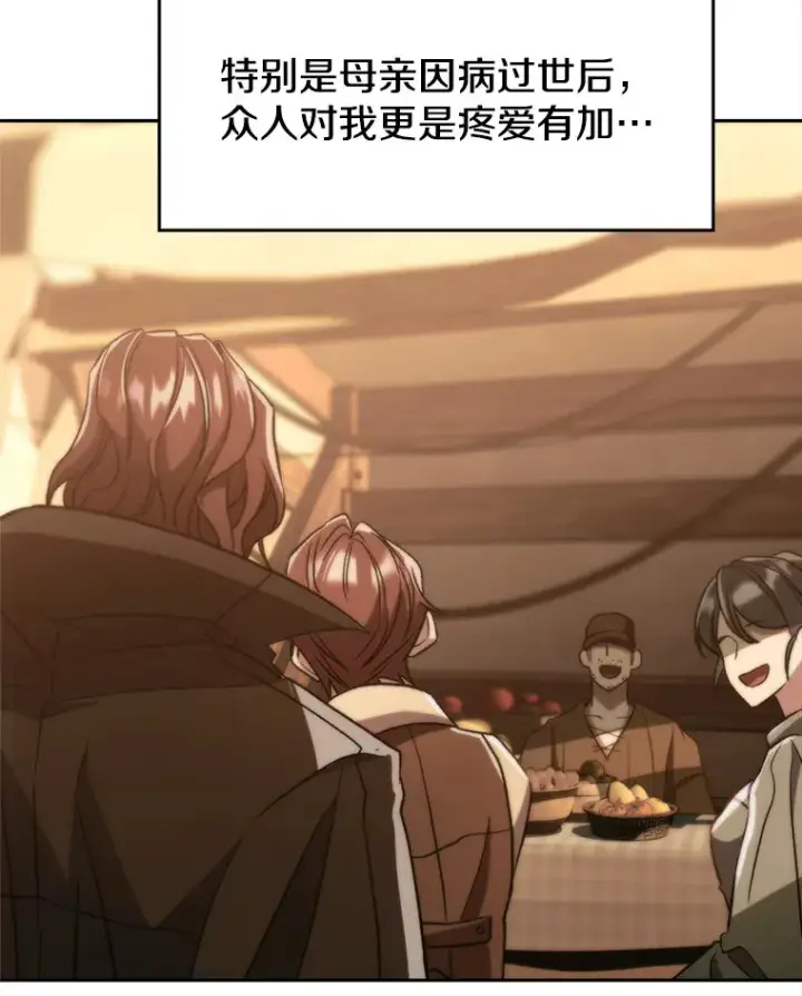 《超越回归的大魔导师》78.污染地带图27
