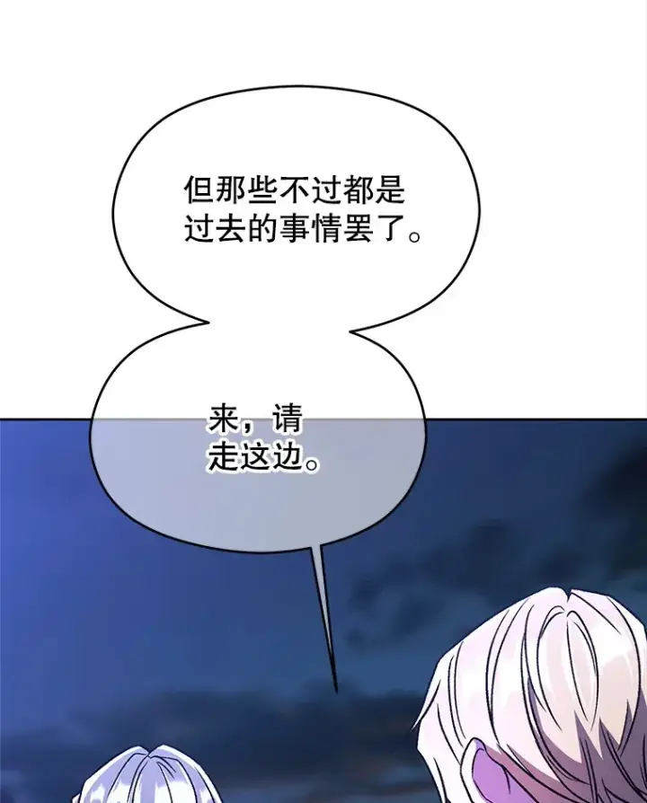 《超越回归的大魔导师》78.污染地带图31