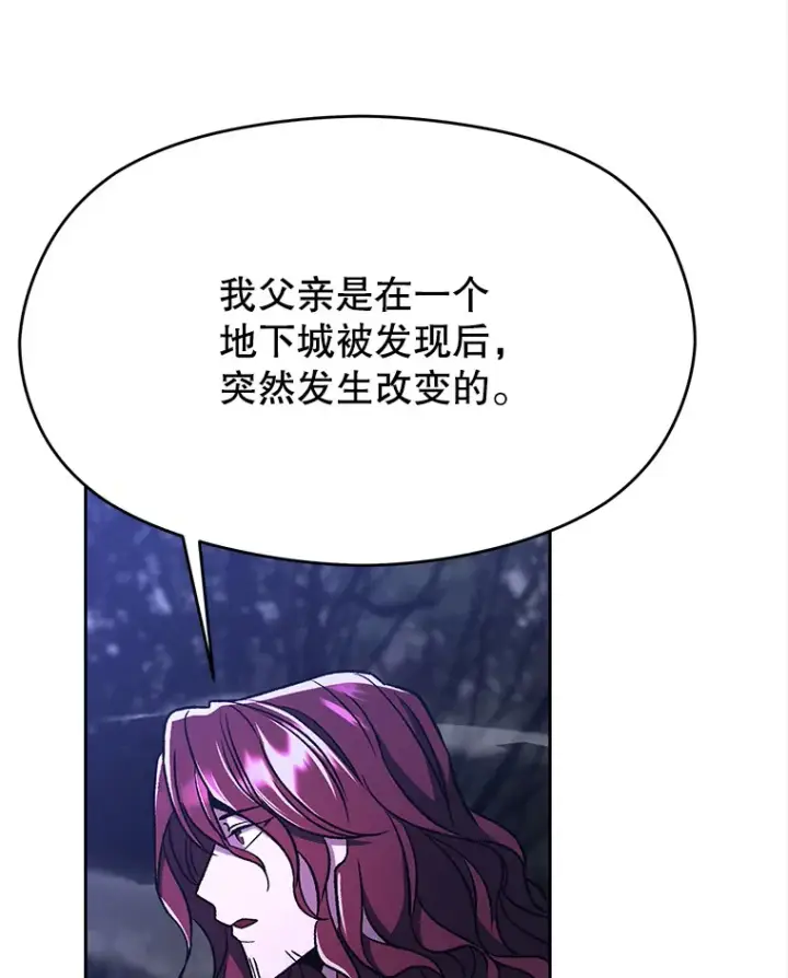 《超越回归的大魔导师》78.污染地带图34