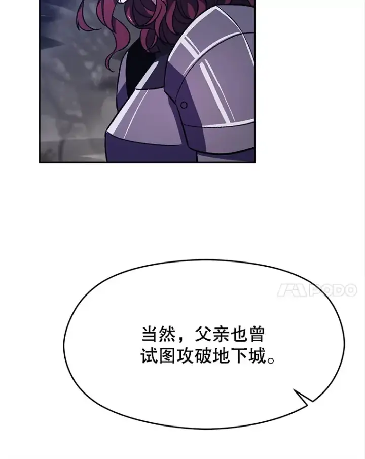 《超越回归的大魔导师》78.污染地带图35