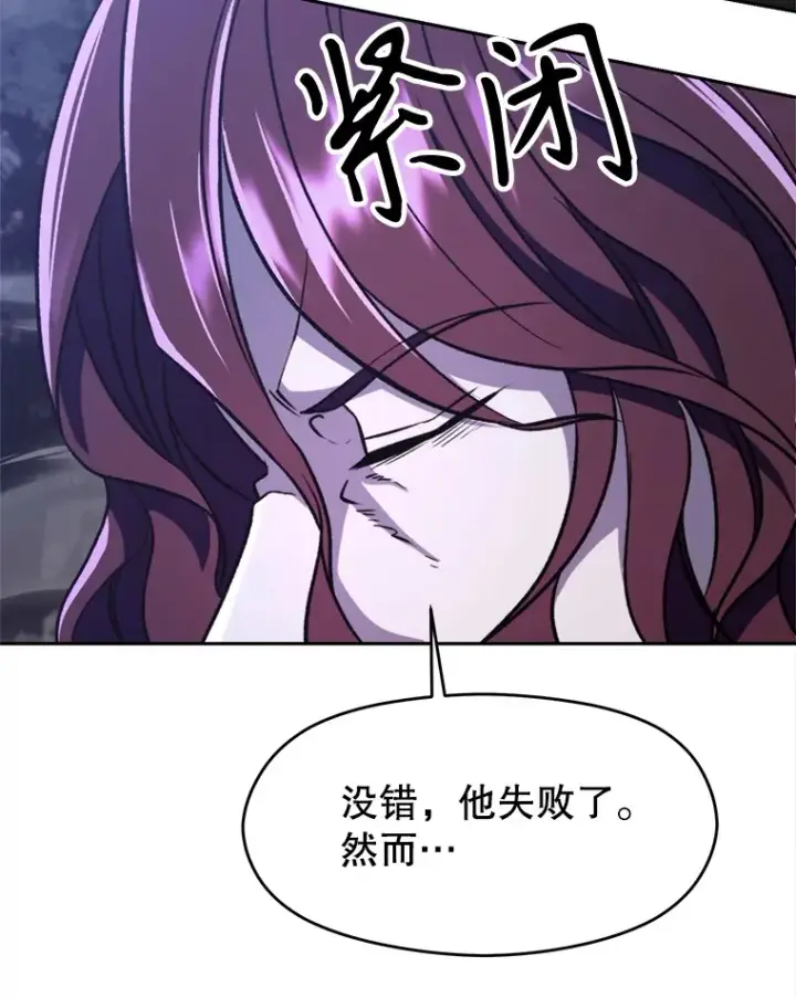 《超越回归的大魔导师》78.污染地带图37