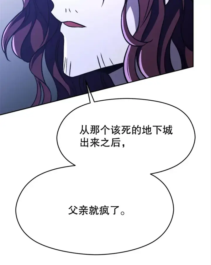 《超越回归的大魔导师》78.污染地带图40