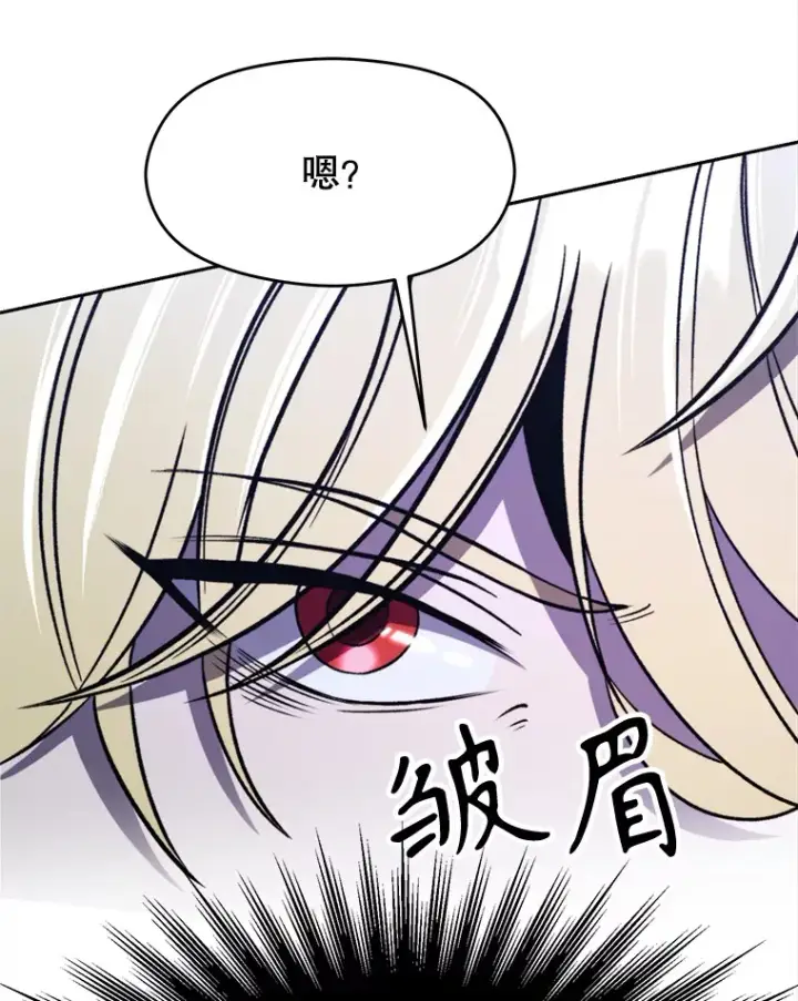 《超越回归的大魔导师》78.污染地带图41
