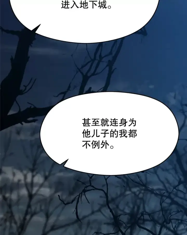 《超越回归的大魔导师》78.污染地带图43