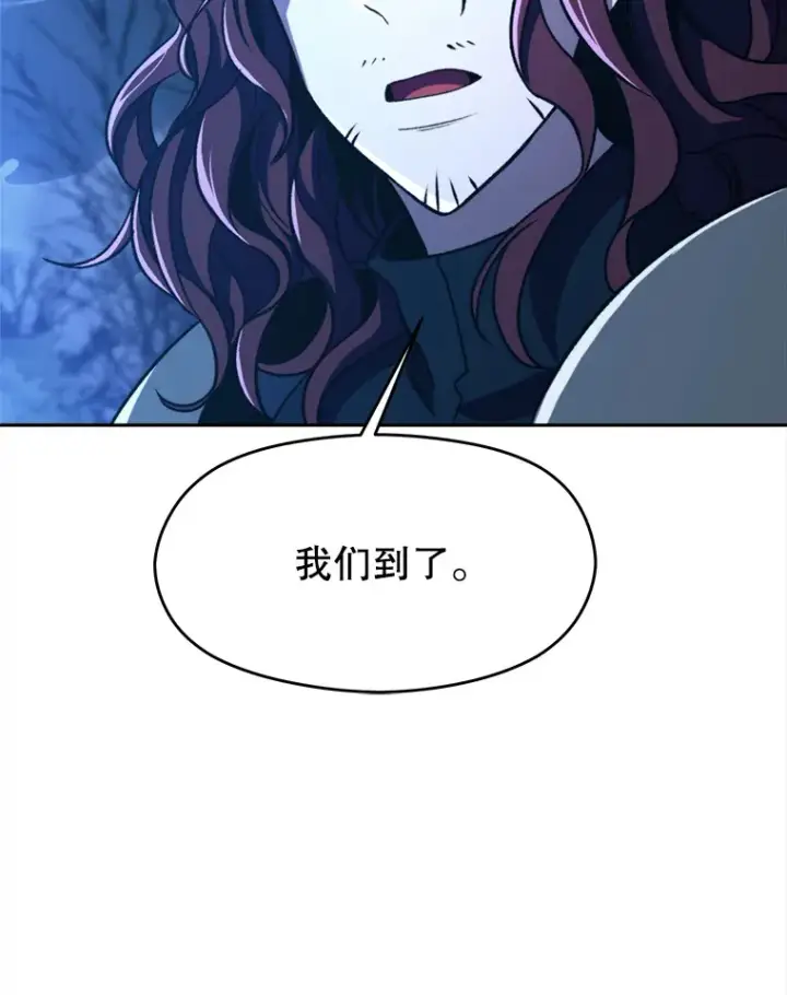 《超越回归的大魔导师》78.污染地带图46
