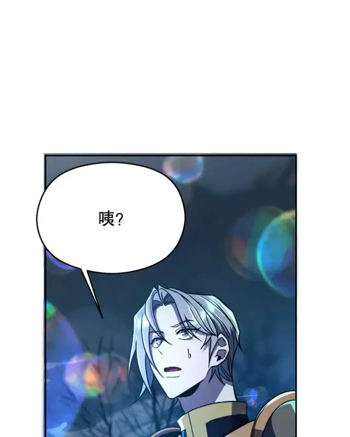 《超越回归的大魔导师》78.污染地带图47