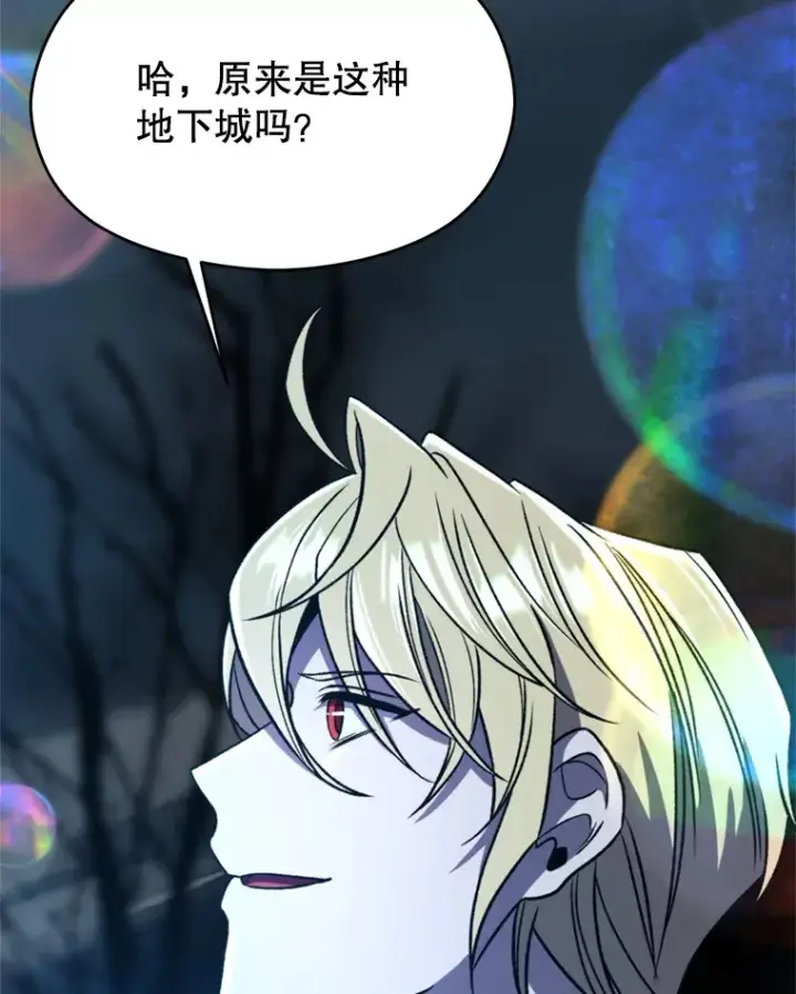 《超越回归的大魔导师》78.污染地带图51