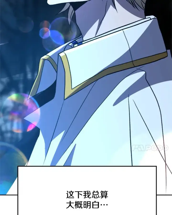 《超越回归的大魔导师》78.污染地带图52