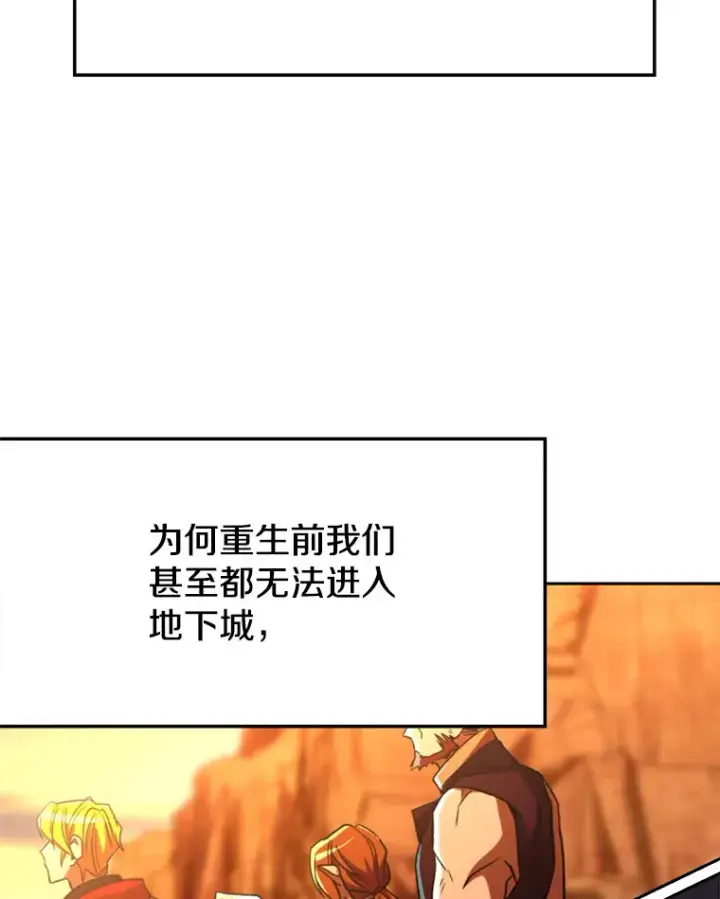 《超越回归的大魔导师》78.污染地带图53