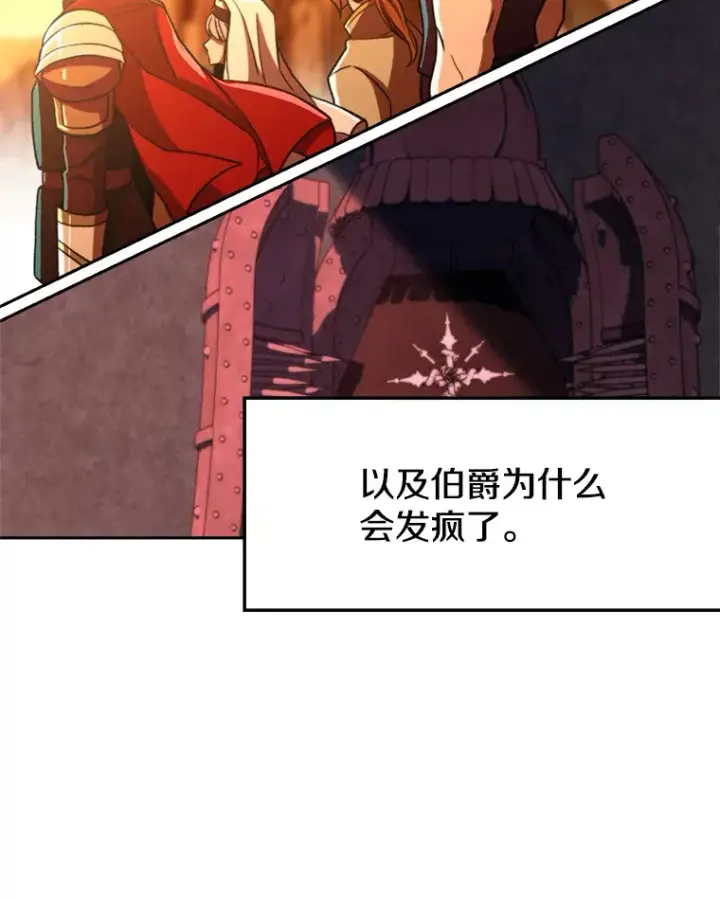 《超越回归的大魔导师》78.污染地带图54
