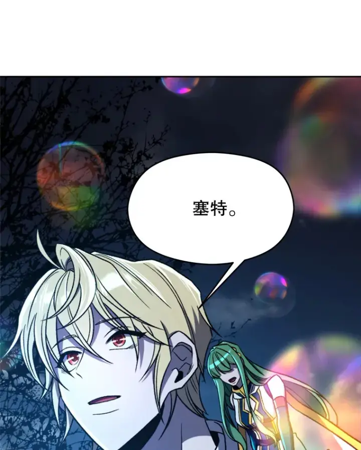 《超越回归的大魔导师》78.污染地带图55