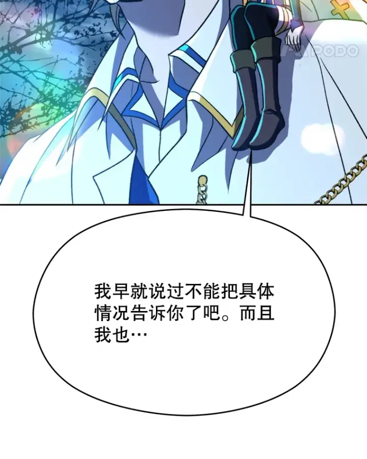 《超越回归的大魔导师》78.污染地带图56